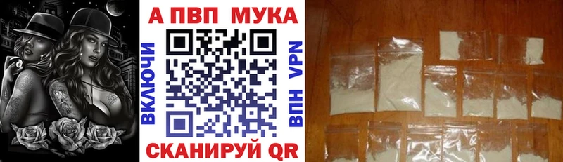 A-PVP мука  OMG рабочий сайт  Ивангород 