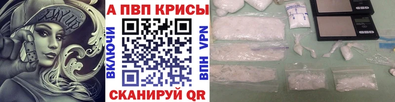 А ПВП Crystall Ивангород
