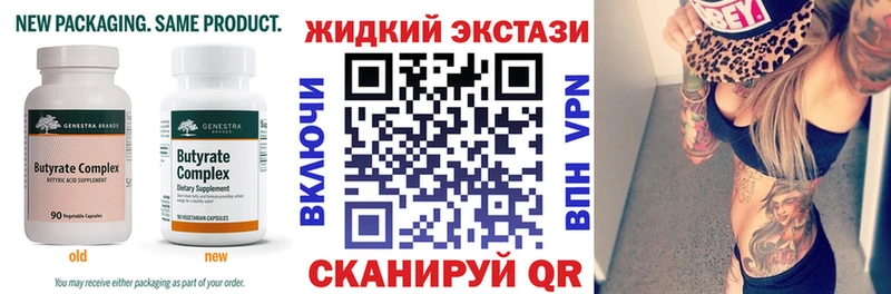 Бутират буратино купить сайты Ивангород