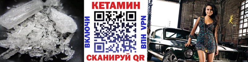МЕГА рабочий сайт  Ивангород  Кетамин ketamine 