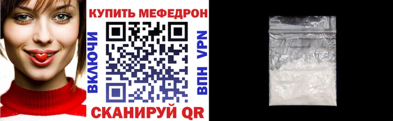 МЕФ мука  это состав  MEGA как зайти  Ивангород  дарнет шоп 