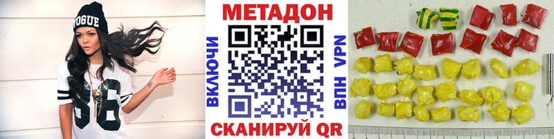 Метадон кристалл  купить  сайты  Ивангород 